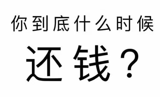 田阳区工程款催收